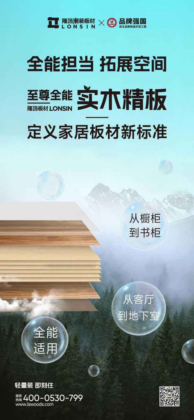 告别家具‘易损焦虑’！隆饰至尊全能板靠这三点稳赢